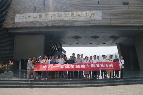云台山世界地质公园博物馆.jpg