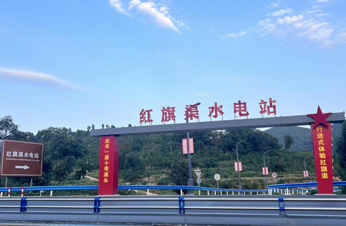 林州市红旗渠水电站.jpg