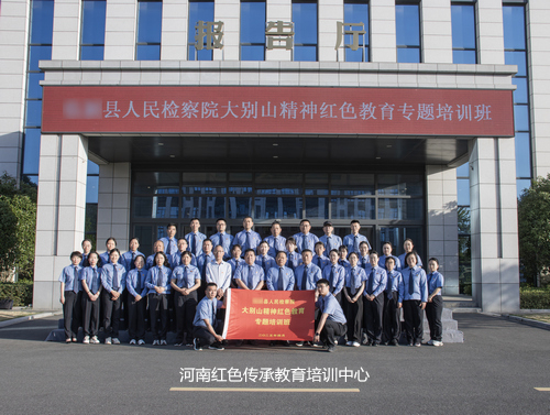 大别山精神红色教育专题培训班.jpg