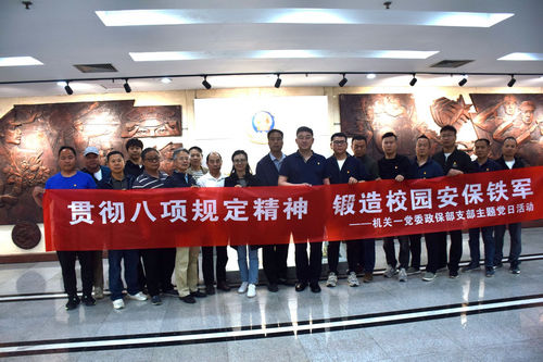 洛阳警察博物馆.jpg