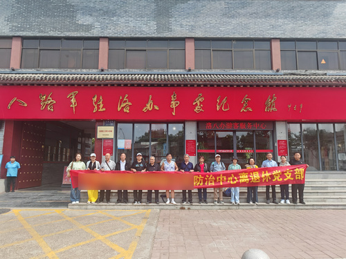 八路军驻洛办事处纪念馆.jpg