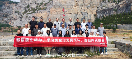 新乡唐庄红色教育基地.jpg