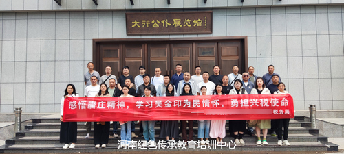 太行公仆展览馆.jpg