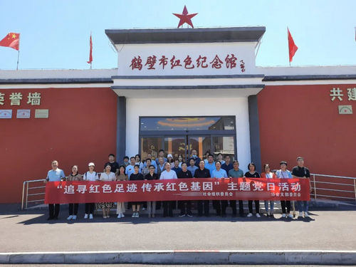 鹤壁市红色纪念馆.jpg