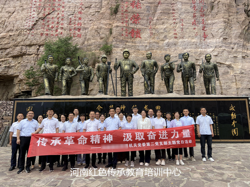 新乡回龙红色教育基地.jpg