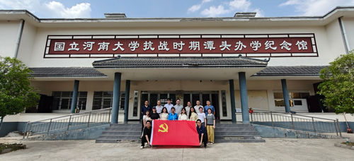国立河南大学抗战时期潭头办学纪念馆.jpg