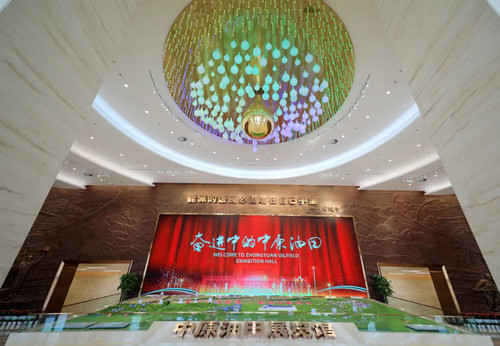 中原油田展览馆.jpg