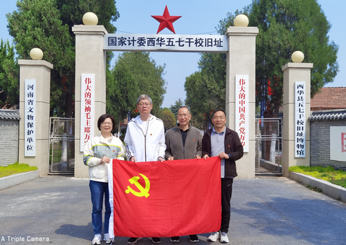 西华县五七干校旧址博物馆.jpg