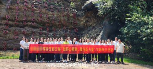 愚公移山精神教育基地.jpg