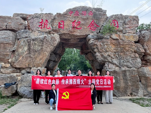新密中原豫西抗日纪念园.jpg