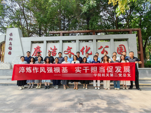 荥阳市廉洁文化公园.jpg