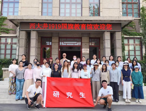 西大井1919国旗教育馆.jpg