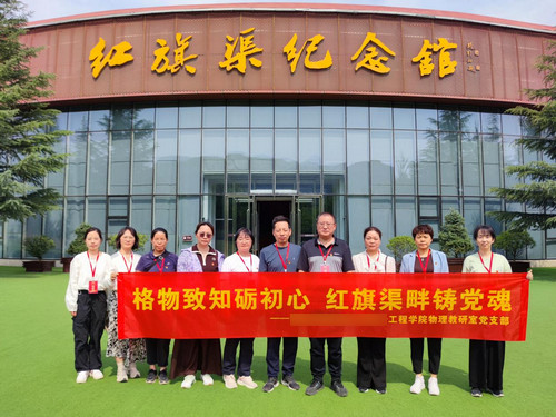 安阳红旗渠红色教育基地.jpg