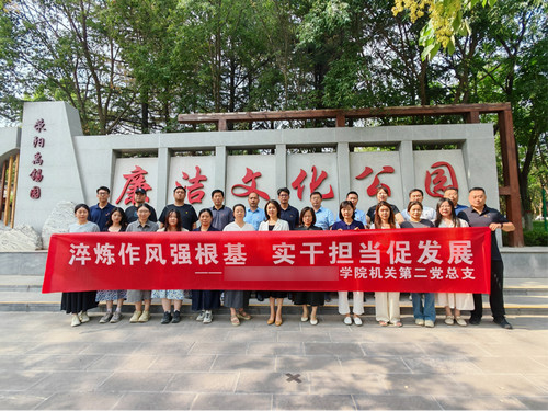 荥阳市廉洁文化公园.jpg