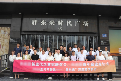 许昌胖东来游学考察.jpg