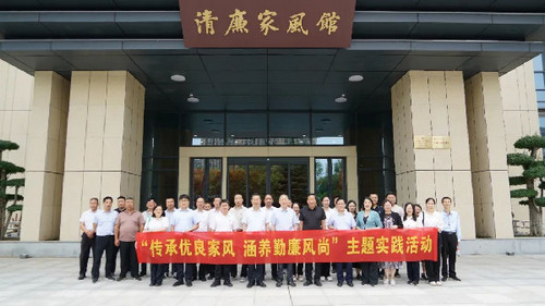 中华愚公清廉家风馆.jpg