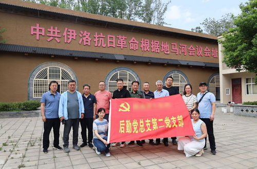 中共伊洛抗日革命根据地马河会议遗址.jpg