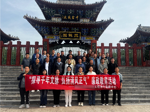 郏县三苏园廉政教育基地.jpg