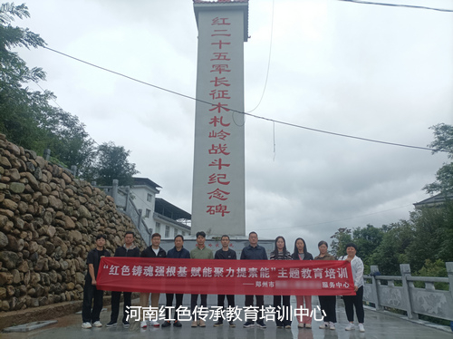 红二十五军长征木札岭战斗纪念碑.jpg 红二十五军长征木札岭战斗纪念碑.jpg