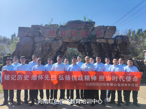 新密中原豫西抗日纪念园.jpg