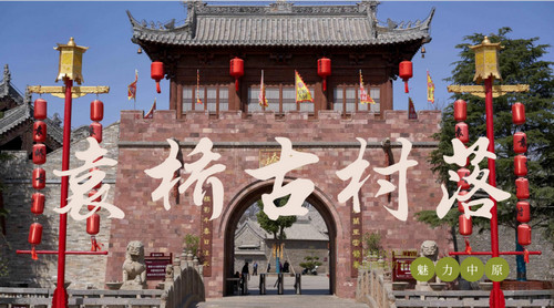 登封袁桥古村.jpg