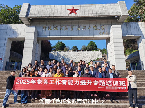 鄂豫皖苏区首府烈士陵园.jpg 鄂豫皖苏区首府烈士陵园.jpg