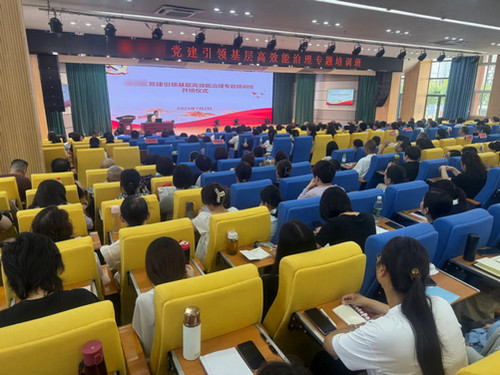 党建引领基层高效能社会治理专题培训班.jpg 党建引领基层高效能社会治理专题培训班.jpg