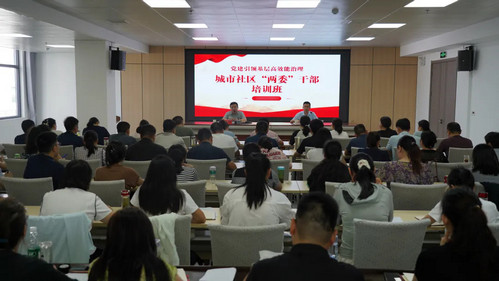 郑州党建引领基层高效能社会治理专题培训班.jpg 郑州党建引领基层高效能社会治理专题培训班.jpg