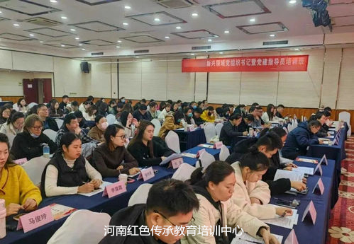 新兴领域党组织书记暨党建指导员培训班.jpg