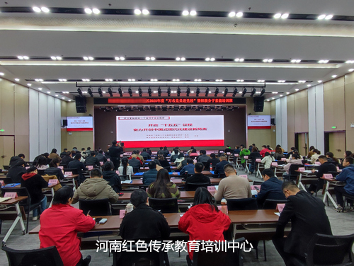 学习贯彻党的二十届四中全会精神专题讲座.jpg