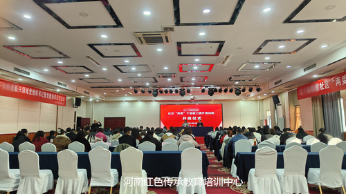 郑州社区两委干部素能提升培训班.jpg