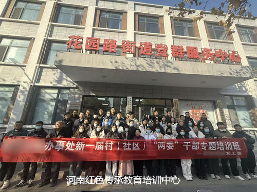 金水区高效能治理示范点.jpg 金水区高效能治理示范点.jpg