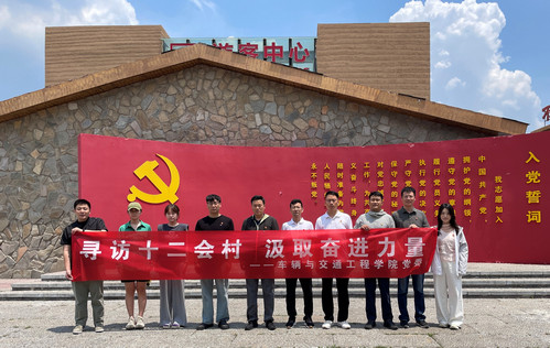 十二会村红色教育基地.jpg 十二会村红色教育基地.jpg