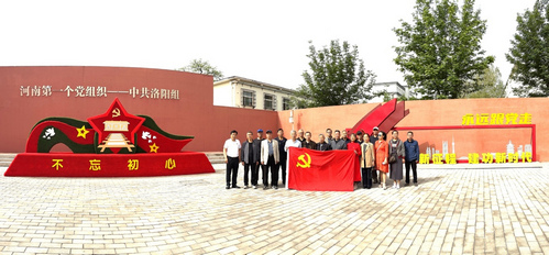 中共洛阳组诞生地纪念馆.jpg 中共洛阳组诞生地纪念馆.jpg