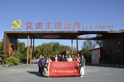 荥阳党建主题公园.jpg 荥阳党建主题公园.jpg