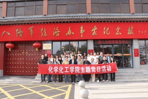 八路军驻洛办事处纪念馆.jpg 八路军驻洛办事处纪念馆.jpg