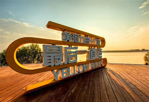 兰考东坝头黄河湾.jpg