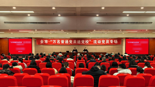 万名党员进党校轮训班课程安排.jpg
