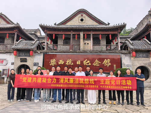 巩义豫西抗日根据地纪念馆.jpg