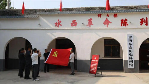 扶沟何楼水西革命历史陈列馆.jpg