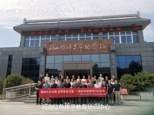 确山竹沟革命纪念馆.jpg
