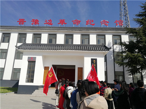 晋豫边革命纪念馆.jpg