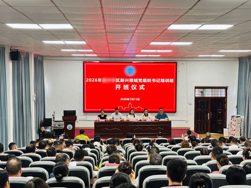 新兴领域党组织书记能力提升培训班.jpg