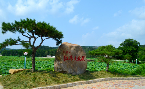 大别山红廉文化园.jpg