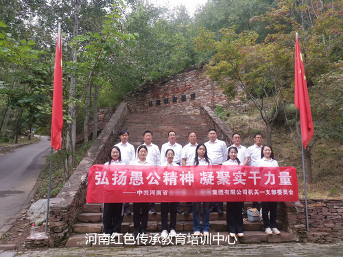 愚公移山精神教育基地.jpg