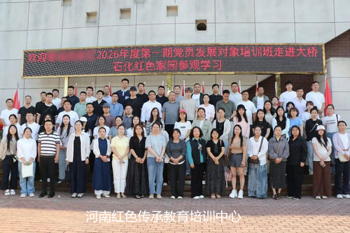 2026年度第一期党员发展对象培训班.jpg