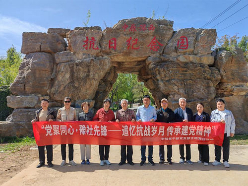 中原豫西抗日纪念园.jpg