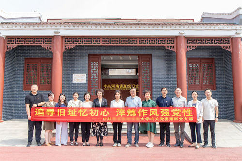 中央河南调查组旧址.jpg