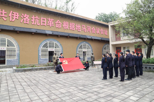 中共伊洛抗日革命根据地马河会议遗址.jpg