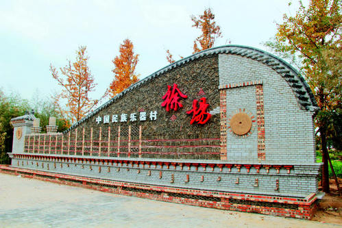中国民族乐器村徐场村.jpg